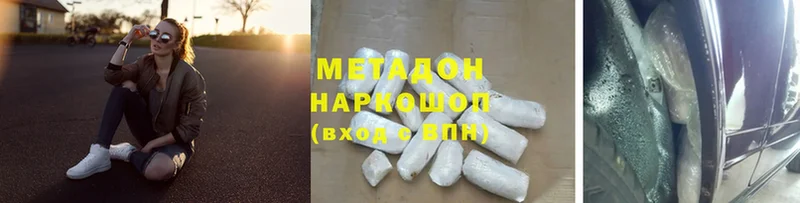 купить наркотик  Сергач  ссылка на мегу ONION  Метадон мёд 